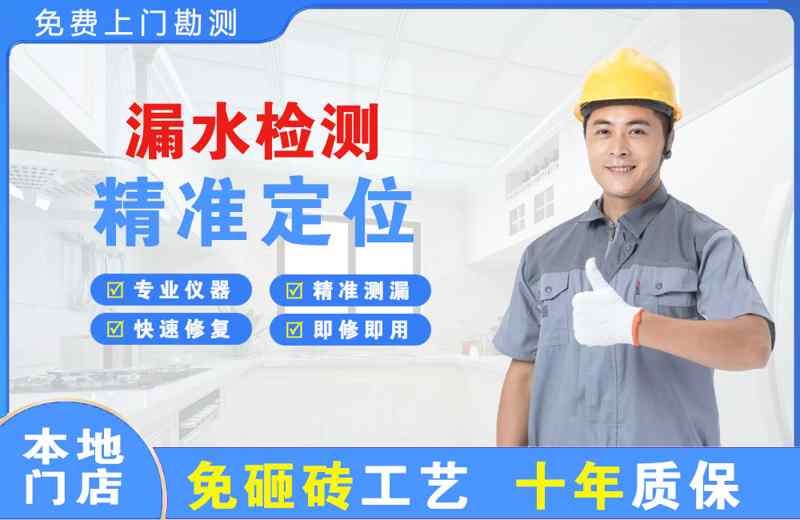 遵义漏水检测精准定位